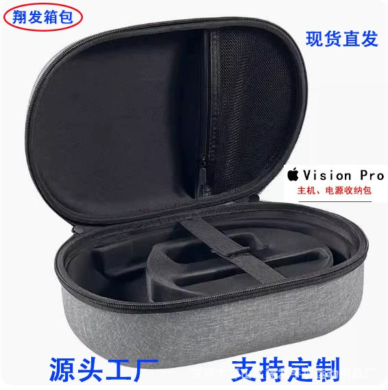 Применимо для Apple vision pro головка дисплей чехол защиты от падения VR сумка для переноски EVA коробка для хранения