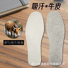牛皮鞋垫吸汗防臭男除臭透气加厚减震鞋垫春夏季全垫柔软吸汗毛毡