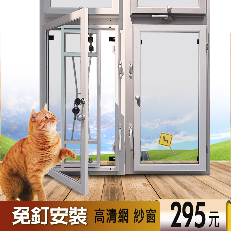 Anti-theft window invisible mesh nailless mosquito net high-definition mesh screen cat-proof net steel mesh mosquito screen Hong Kong-style window flower