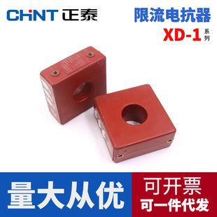 Current Limiting Reactor Chint XD1-30/0.4 Damping Reactor 30KW Capacitor Reactor Compensation Capacitor Matching