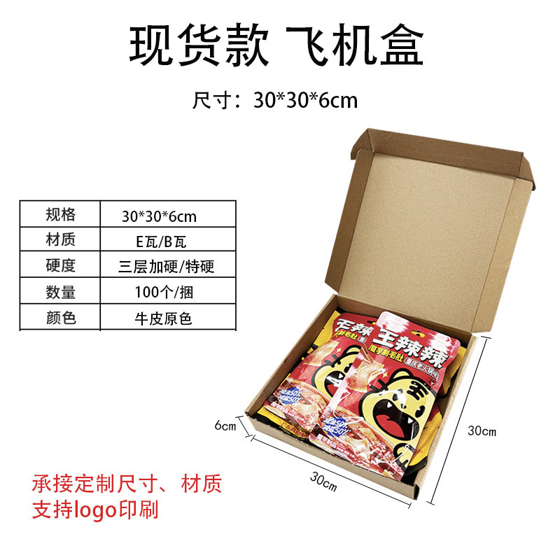 30*30*6cm;优质;原色