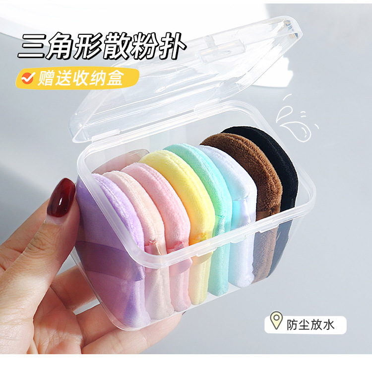 Small, super soft, high-density dry powder, loose powder, powder compact, makeup sponge box, beauty tools, velvet triangular powder puff undefined