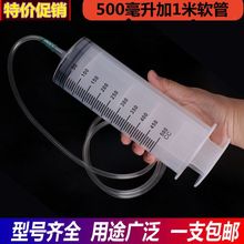 550ml/60毫升大口粗口针筒特大容量大口注射器灌肠针管抽油点胶管