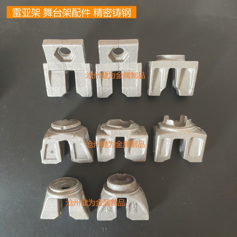 舞台架配件 盘扣式脚手架雷亚架横杆斜拉杆 精密铸钢 直锁斜锁