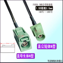 FAKRA SMBֱĸL\GNֱ܇ҕlRG174/58/316/195/200