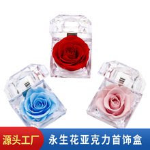 跨境亚克力永生玫瑰花礼盒节日送人礼物戒指永生花首饰盒成品批发