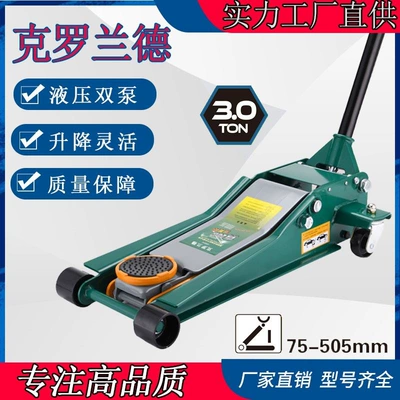 3-ton ultra-low-profile horizontal hydraulic Car jack