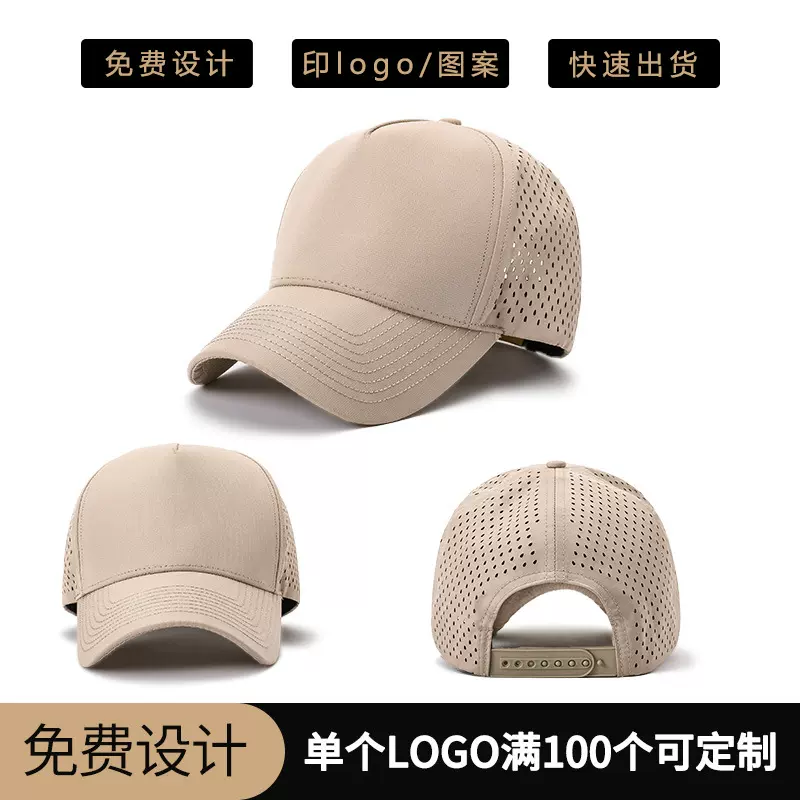 户外运动激光打孔透气速干大头围运动鸭舌帽徒步骑行防晒棒球帽子