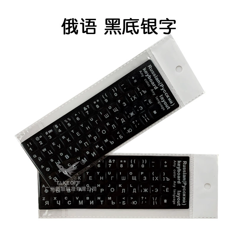 Russian PVC Keyboard Stickers, Matte Protective Keycap Decals, 18×6.5 cm, Multi-Color