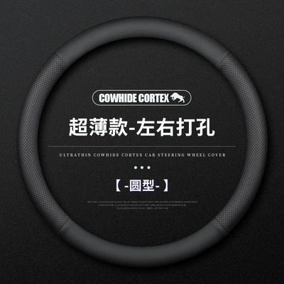 Suitable for Mercedes-Benz steering wheel Steering wheel cover - ultra-thin-round-left-and-right-punching-without-standard-standard