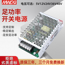 S-50-24���ص�Դ24V2.1A������ص�Դ50wֱ��12V4.2A��ѹ��5V36V