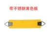 Yellow stainless steel light plate