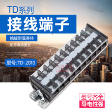 ����TD������TD-2010��܉�M��ʽ�Ӿ���늾��Ӿ������B����20A10λ