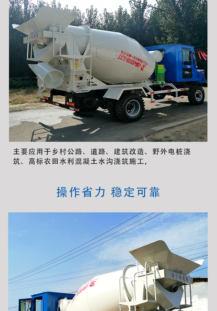Cement Sand and Gravel Merchant Concrete Mixing Tank Truck Four-Wheel Drive Concrete Mixing Truck Agricultural 2 Square 3 Square Small Mixing Truck