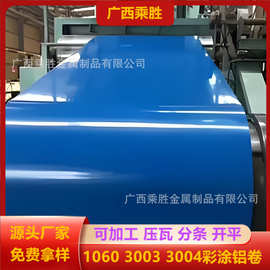 海蓝 象牙白彩钢卷 0.2mm-0.8mm 加工900 750 840彩钢瓦