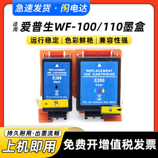 �m��EPSON������WF-100 WF-110ī��T289��ɫT290��ɫ T2950�S�o��