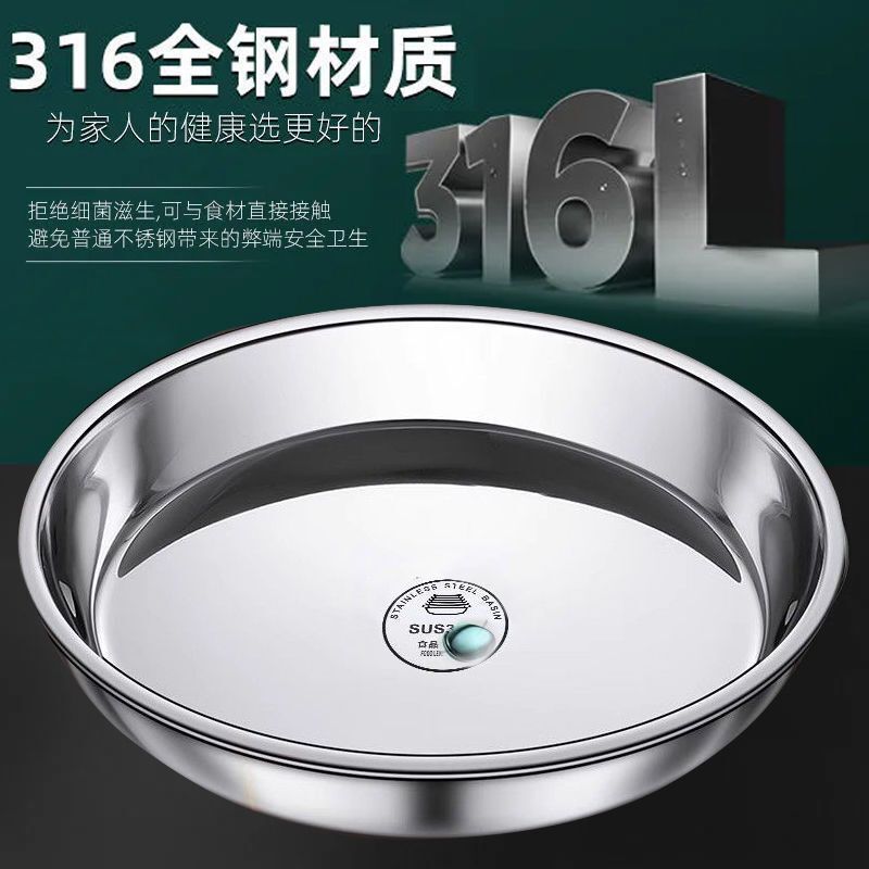 316不锈钢食品级圆形圆盘盘子 平底蒸鱼蒸盘底盘菜盘凉皮家用加厚|undefined