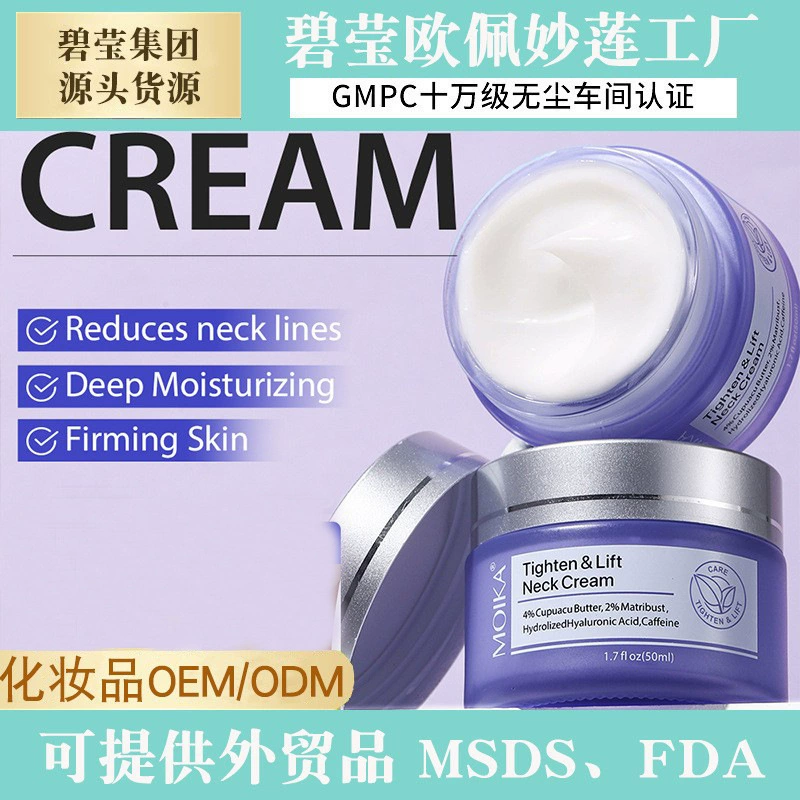 Фабрика внешней торговли полностью английский MOIKA коллагеновый крем против морщин для шеи трансграничный tk крем для шеи экспортируется с FDA
