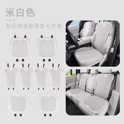 Seat cushion, seat cover — Suitable for Equation Leopard Titanium Leopard - equation-leopard-logo-all-inclusive-thin-breathable-perforated-off-white-seven-piece-set-of-front-and-rear-seat-cushions