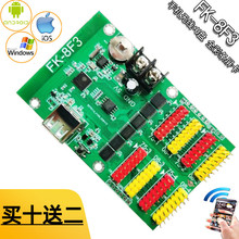 FK-8F3 广告条屏LED显示屏手机WIFI无线全彩控制卡点播计数温湿度