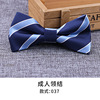 Fashionable bow tie for adults, classic suit with bow, wholesale