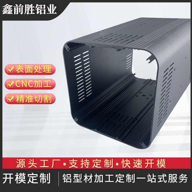 定制铝型材新能源储能电源外壳CNC加工挤压铝合金铝外壳氧化壳体