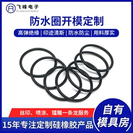 日用橡胶;橡胶密封圈;束线带