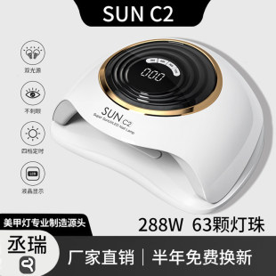 Sun Lamp Sunc2 Nail Light Therapy Machine 63 Led Dual Light Source Lamp Beads Baking Lamp Chengrui Genuine