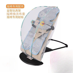 Baby Soothing Automatic Baby Rocking Chair Baby Sleeping Cradle Recliner Toy Universal Mosquito Net