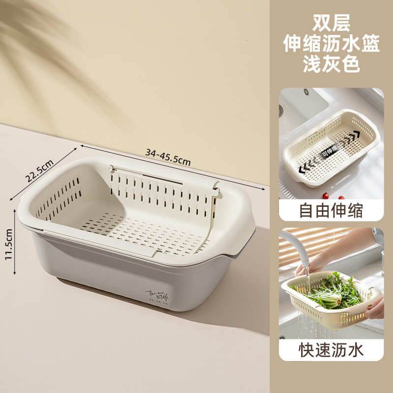 双层可伸缩沥水篮厨房菜篮子洗菜盆沥水家用客厅水果盘水槽滤水篮|undefined