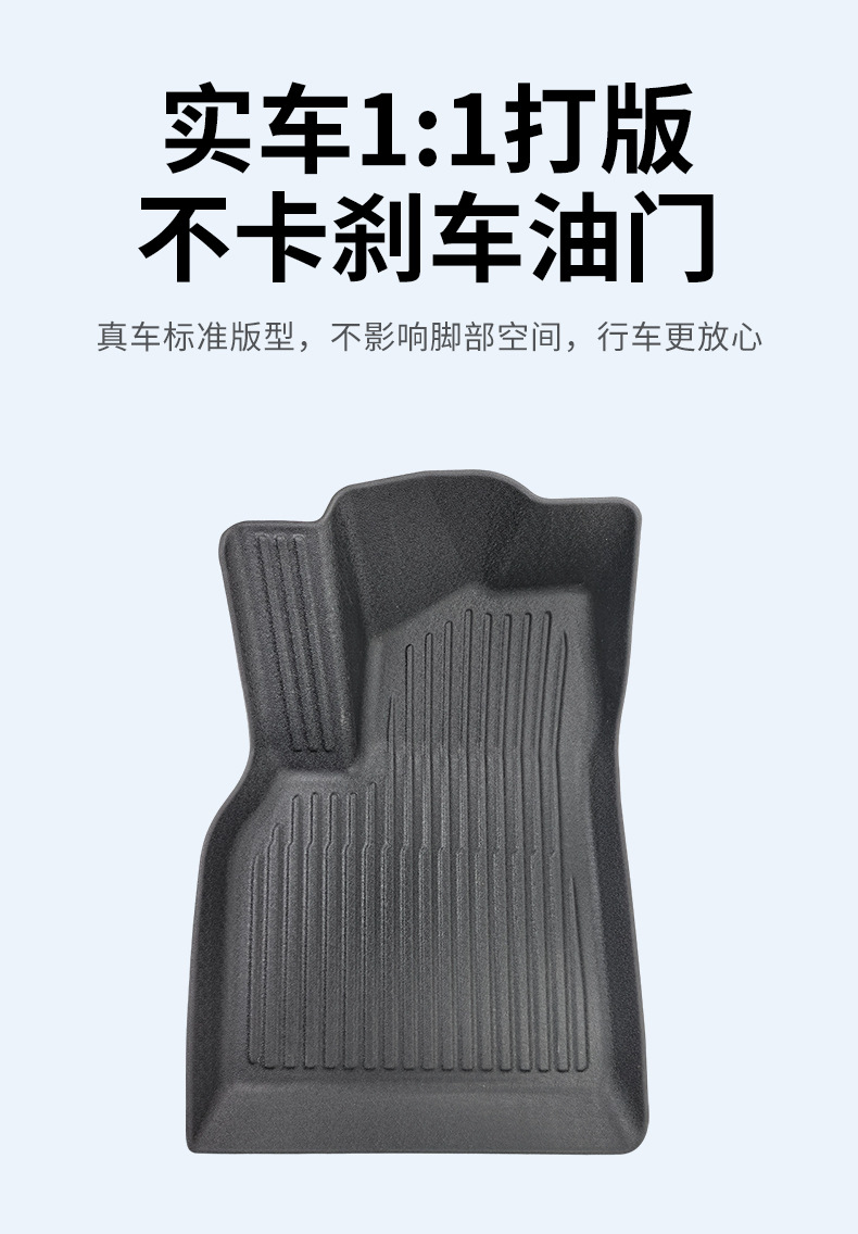 Suitable for Volkswagen Tiguan L7 7-Seater 19-23 Kodiaq 7-Seater Style Tpe Car Floor Mats