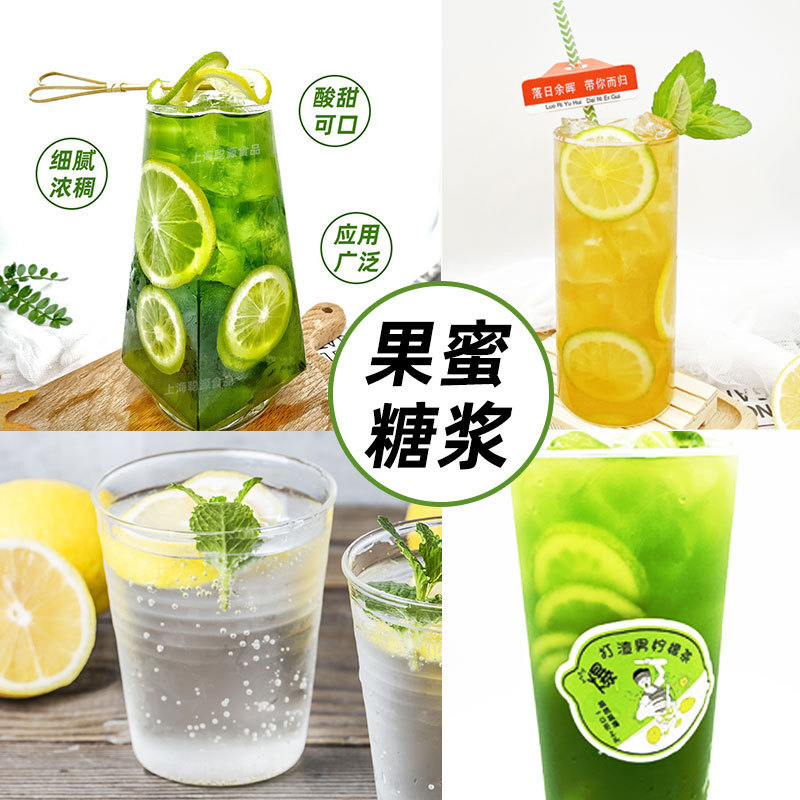 果蜜柠檬水2.5kg德馨糖浆商用奶茶店冰鲜柠檬水柠檬茶果密浓|undefined