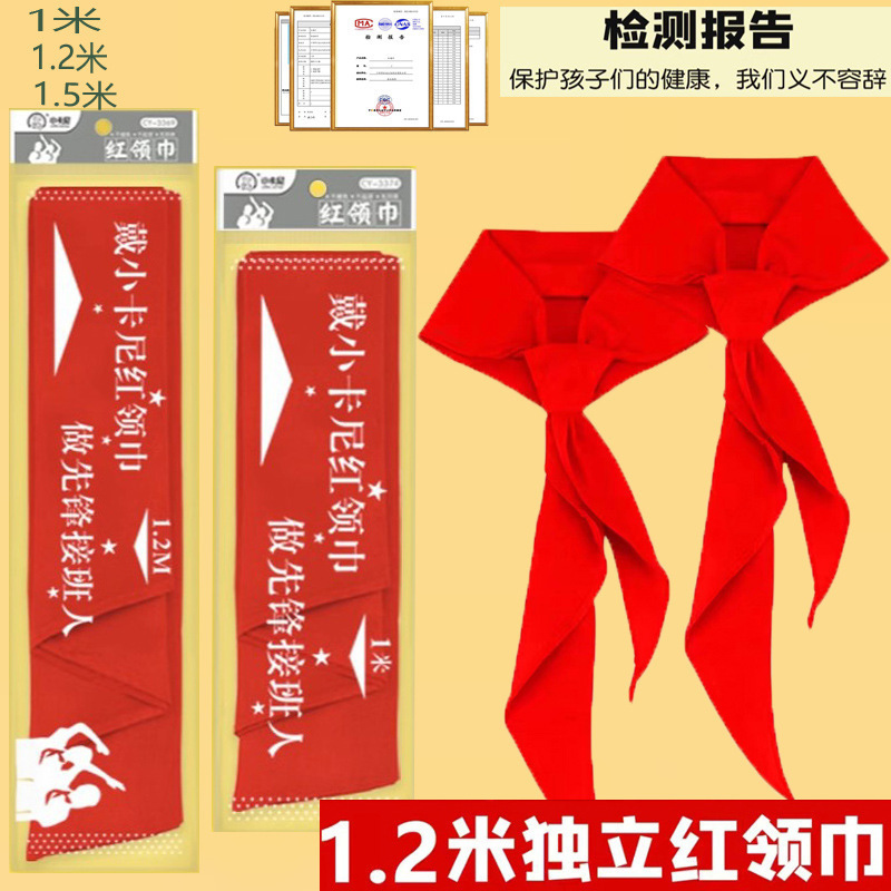 Little Kani 3369 Universal Red Scarf for Primary School Students in Grades 1-6 1.2m Standard Red Scarf