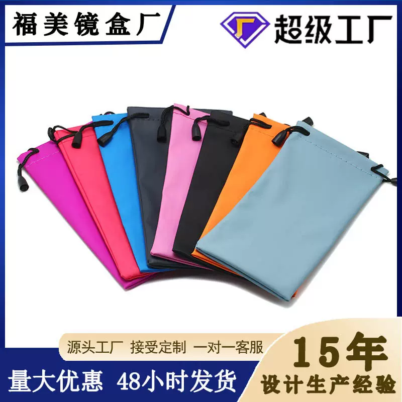 厂家供应批发黑色眼镜袋彩色防水眼镜袋全系列眼镜收纳袋可印logo