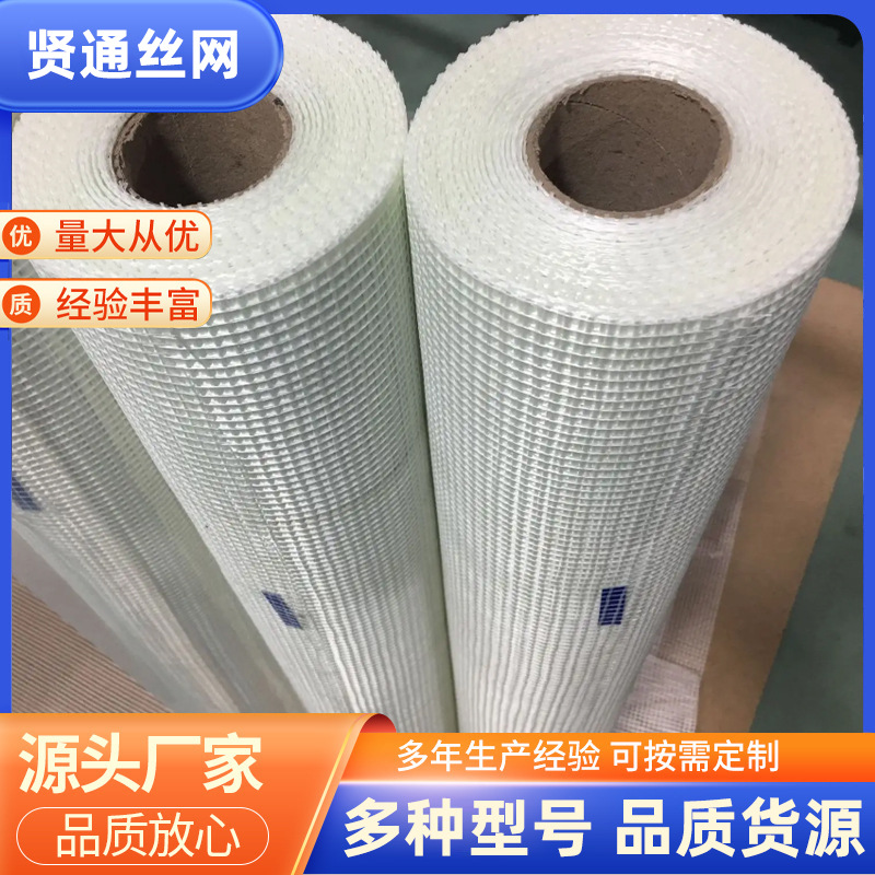 玻璃纤维网格布耐碱抹墙补缝抗裂网抗裂保温建筑内外墙玻纤网增强
