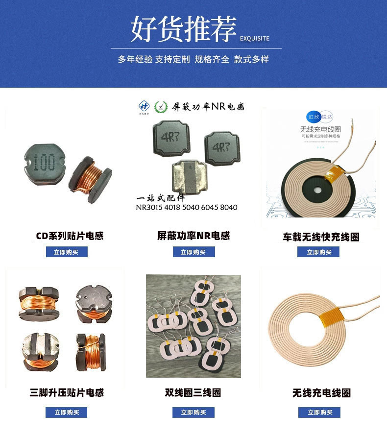 A11无线快充电线圈