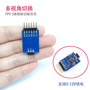 FPV Traversing Camera Two-way Three-way Video Switcher Digital Switch Remote Control Switch Video Module
