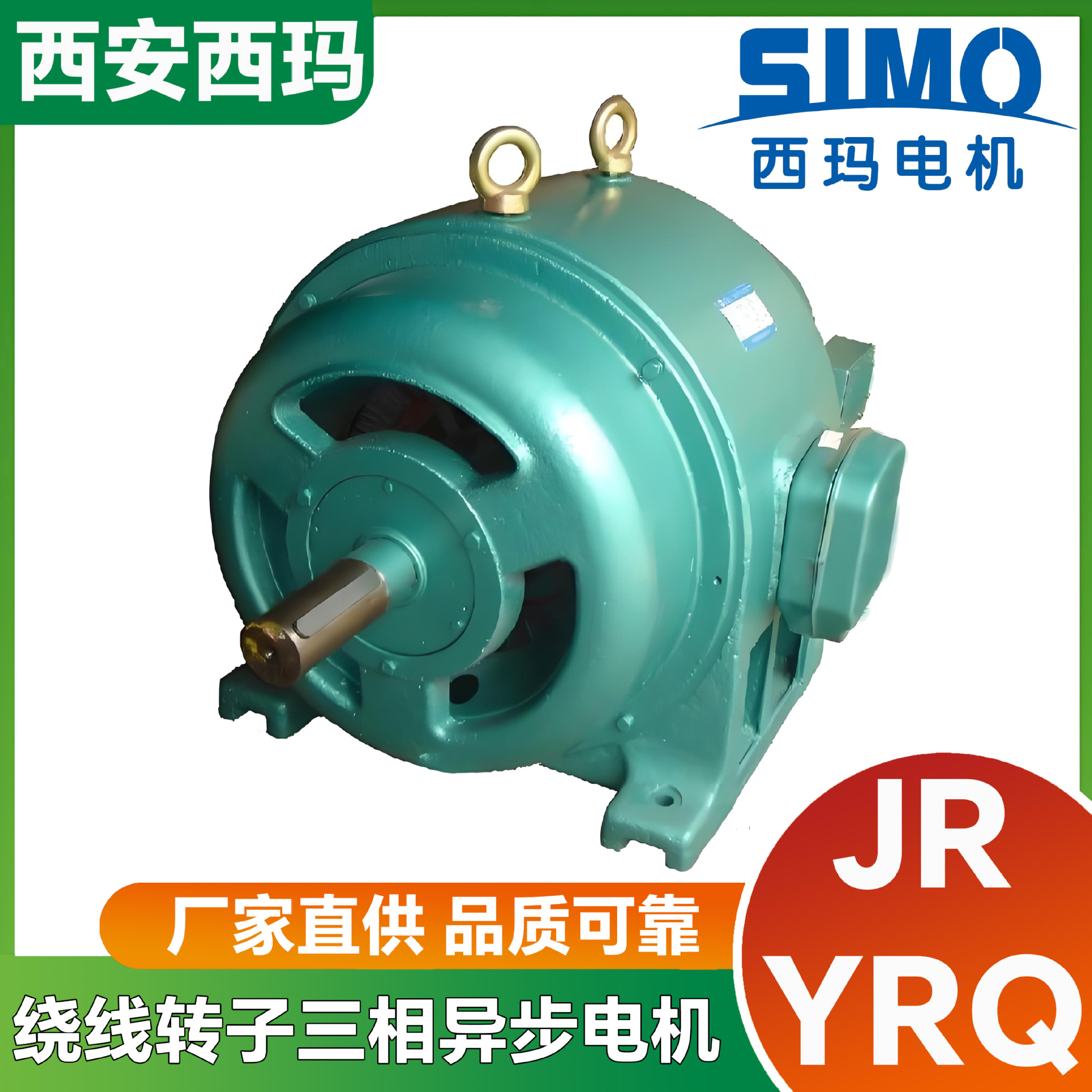 西玛电机原厂直供球磨机用YRQ127-4 260kW异步电机380V质保一年