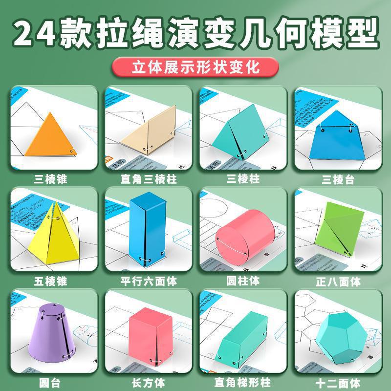 24-Stringed Model of Three-Dimensional Geometric Figures, Origami Surface Area Mathematical Geometry Object Expansion Demonstration Teaching Aids 24-Stringed Model of Three-Dimensional Geometric Figures, Origami Surface Area Mathematical Geometry Object Expansion Demonstration Teaching Aids