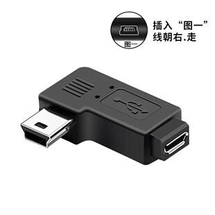 ���^90&deg;miniUSB��5P�Dmicro USBĸ�D���^������V8�DV3T�Ϳ�34