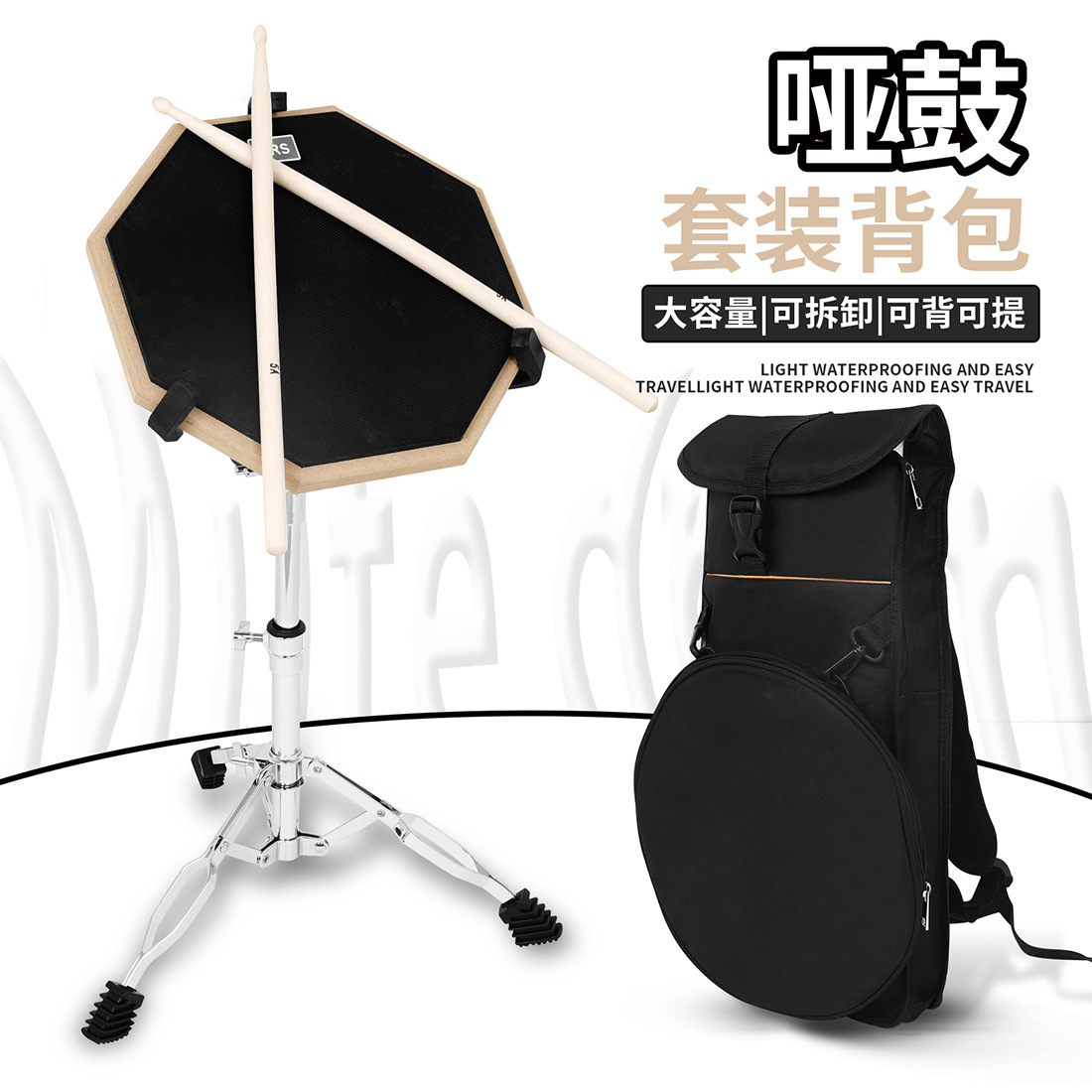 厂家直销哑鼓套装一体双肩包哑鼓支架3对鼓棒背包哑鼓5件哑鼓套装