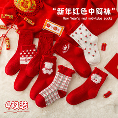 【嚴選】秋冬兒童大紅襪子平安熊喜慶兒童中筒襪嬰兒襪子加厚童襪