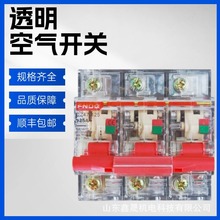 透明空气开关2P家用电闸开关小型断路器DZ47家用开关过载低压