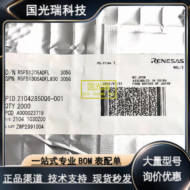 瑞萨R5F100MGAFA#10 5PB1104PGGK8 EL4340IUZ-T7 PS2801-1-F3-A原