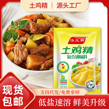 鸡精500g\袋一斤装鸡精粉调味品鸡精 袋装调味料一件代发批发家用