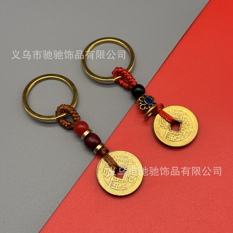 Five Emperors Money Lanyard Handmade Keychain Chain Pendant Pure Copper Yellow Rope Red Rope Chinese Knot Copper Coin Car Ornament
