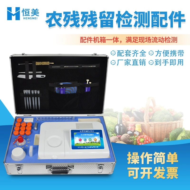 Аксессуары для детекторов остатков пестицидов