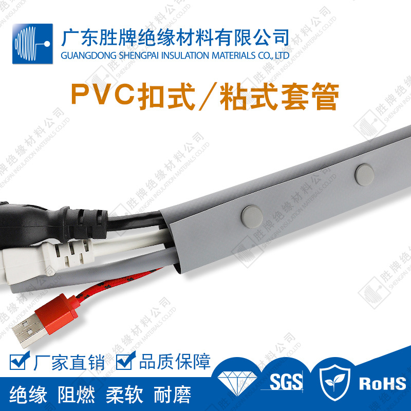 PVC扣式套管HPC系列纽扣结束带布包线套收纳裹线护套50米绝缘防护