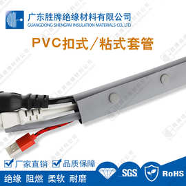 PVC扣式套管HPC系列纽扣结束带布包线套收纳裹线护套50米绝缘防护