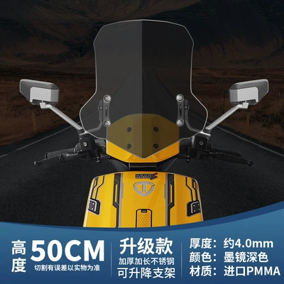 Table Bell Sky Electric Vehicle – Motorcycle front windshield - upgraded-50cm-dark-windshield-stainless-steel-bracket